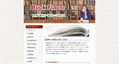 Desktop Screenshot of book-flavor.com