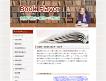 Tablet Screenshot of book-flavor.com